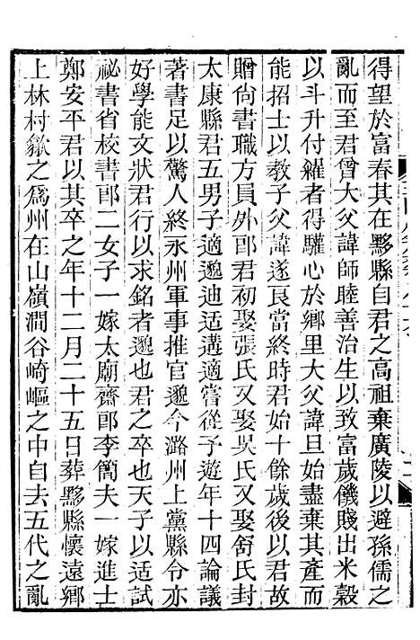 【王临川全集】十五 - 王安石听香馆.pdf