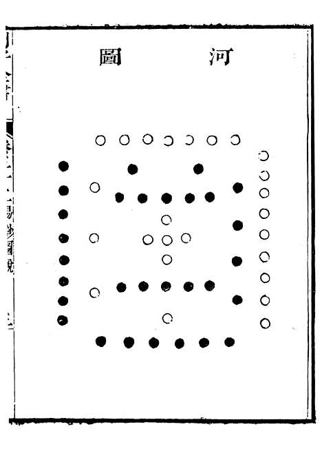 【刘子全书】六 - 刘宗周.pdf