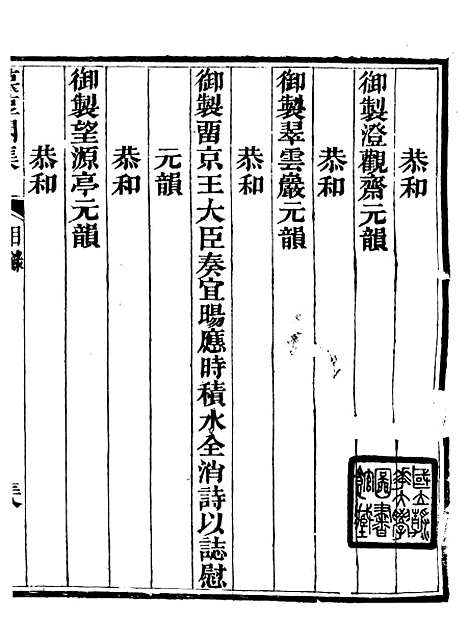 【葆淳阁全集】二 - 王述.pdf