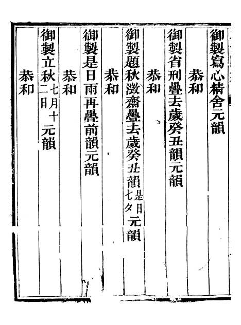 【葆淳阁全集】二 - 王述.pdf