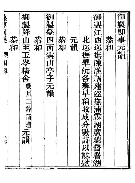 【葆淳阁全集】二 - 王述.pdf