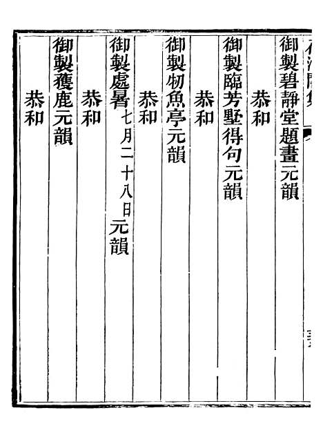 【葆淳阁全集】二 - 王述.pdf