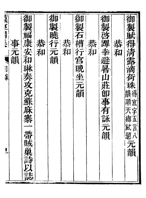 【葆淳阁全集】二 - 王述.pdf