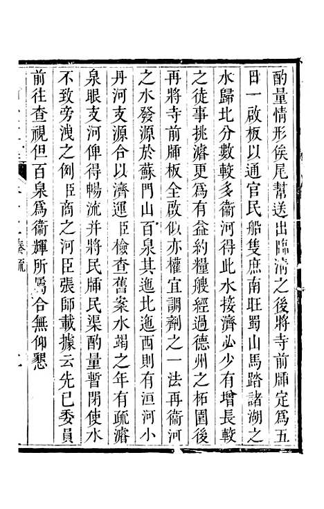 【四知堂文集】八 - 杨锡绂杨锡绂.pdf