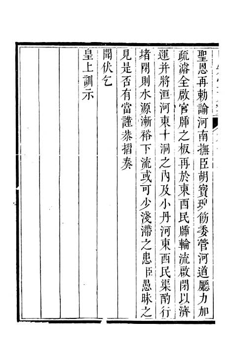 【四知堂文集】八 - 杨锡绂杨锡绂.pdf