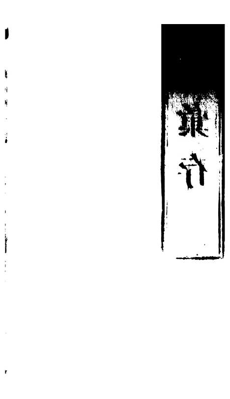 【谕摺汇存】四十七1 - 晚清光绪年民间报房出版.pdf