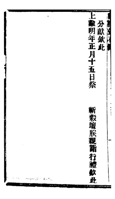 【谕摺汇存】六十四3 - 晚清光绪年民间报房出版.pdf