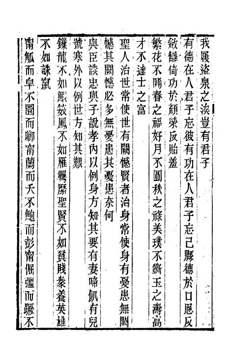 【琴志楼丛书】十二 - 易顺鼎.pdf