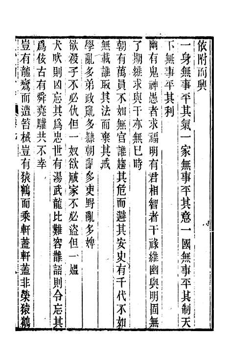 【琴志楼丛书】十二 - 易顺鼎.pdf