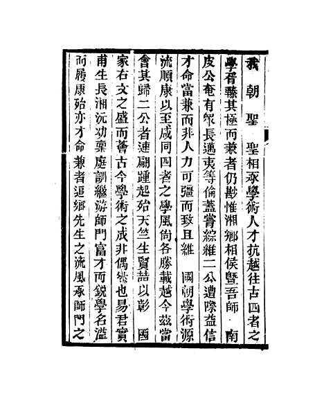 【琴志楼丛书】十四 - 易顺鼎.pdf