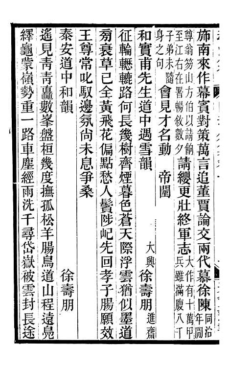 【琴志楼丛书】十六 - 易顺鼎.pdf