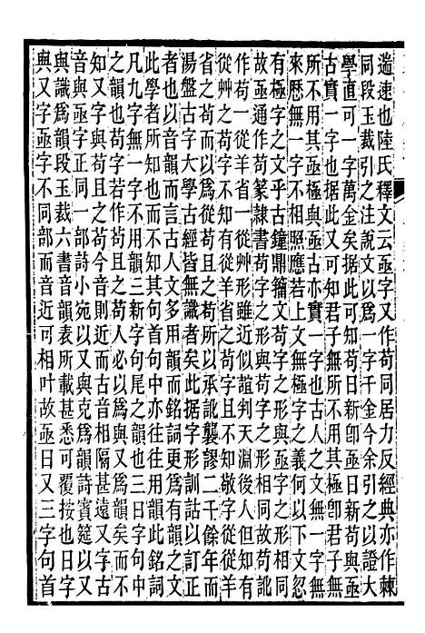 【琴志楼丛书】二十一 - 易顺鼎.pdf