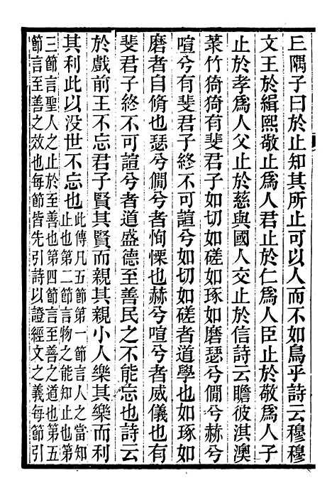 【琴志楼丛书】二十一 - 易顺鼎.pdf