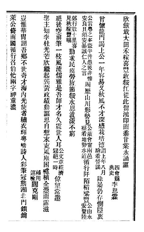 【琴志楼丛书】五十二 - 易顺鼎.pdf