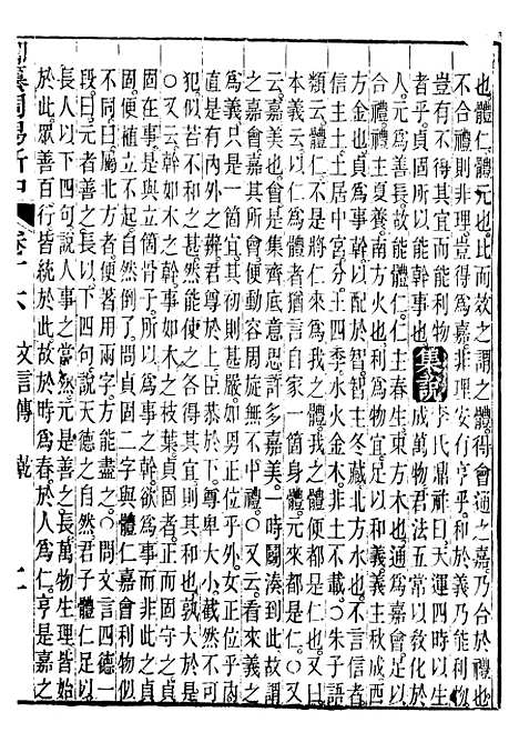 【御纂七经】八 - 江南书局.pdf