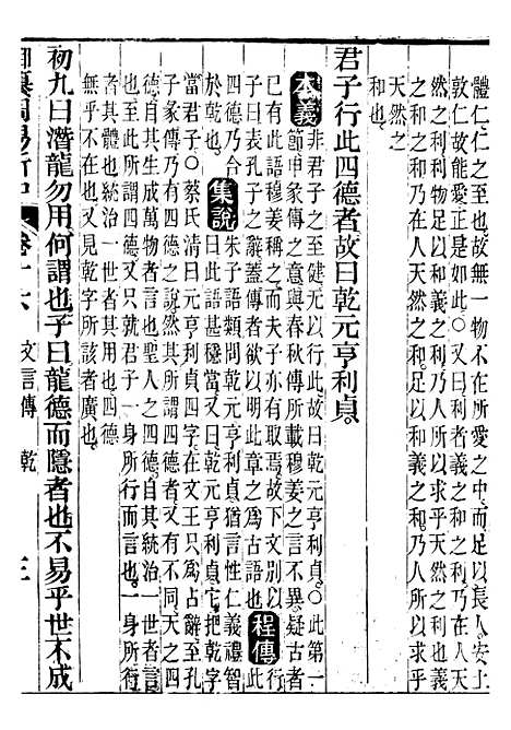 【御纂七经】八 - 江南书局.pdf