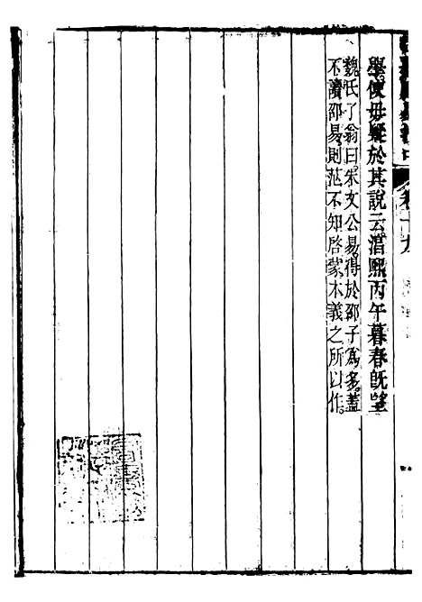 【御纂七经】九 - 江南书局.pdf