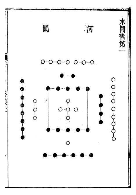 【御纂七经】九 - 江南书局.pdf