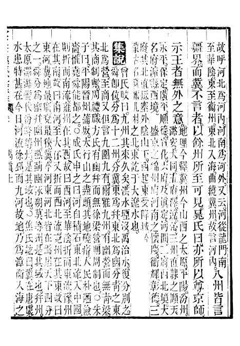 【御纂七经】十四 - 江南书局.pdf