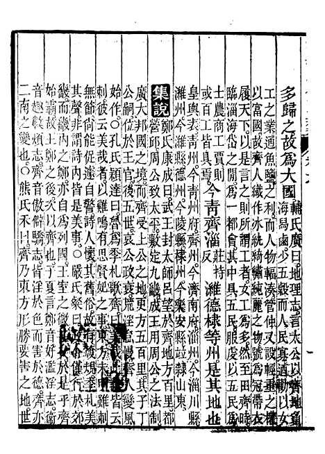 【御纂七经】二十七 - 江南书局.pdf