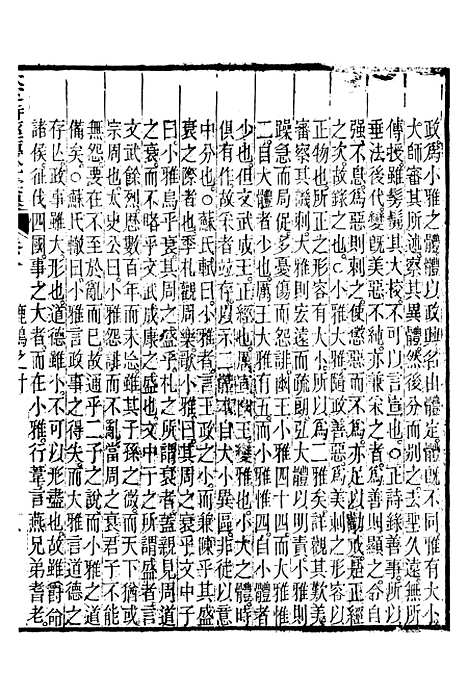 【御纂七经】二十九 - 江南书局.pdf