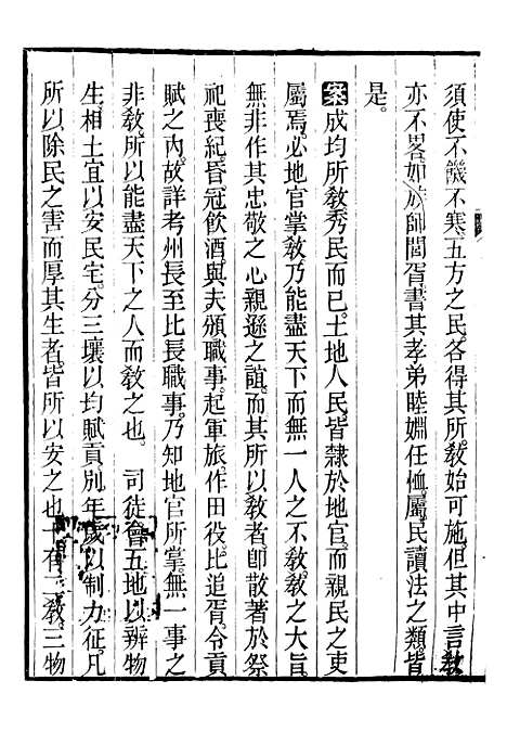 【御纂七经】四十二 - 江南书局.pdf