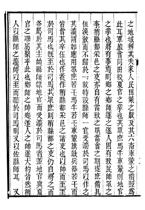 【御纂七经】四十四 - 江南书局.pdf