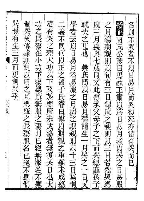 【御纂七经】七5 - 江南书局.pdf