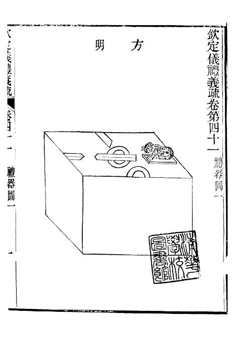 【御纂七经】八4 - 江南书局.pdf