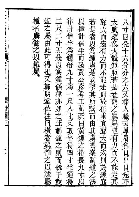 【御纂七经】八5 - 江南书局.pdf