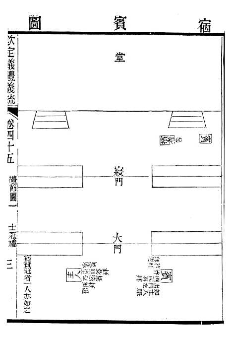 【御纂七经】八6 - 江南书局.pdf