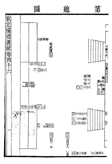 【御纂七经】八7 - 江南书局.pdf