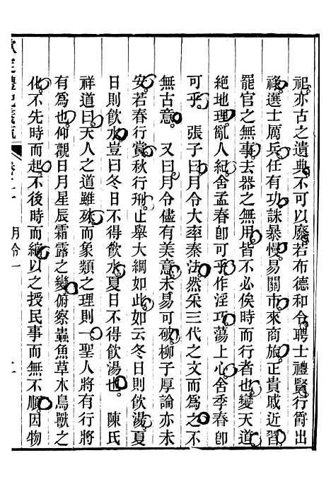 【御纂七经】九7 - 江南书局.pdf