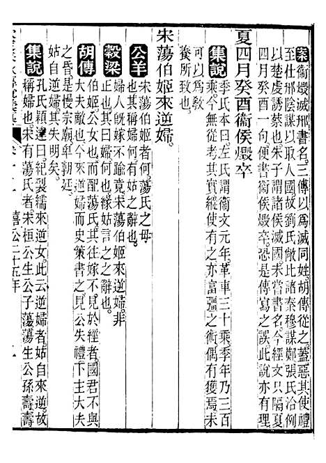 【御纂七经】十三0 - 江南书局.pdf