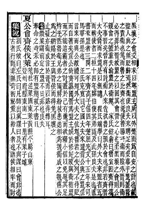 【御纂七经】十三3 - 江南书局.pdf