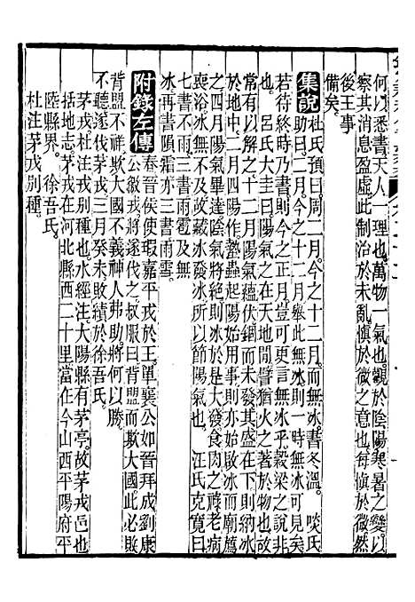 【御纂七经】十三4 - 江南书局.pdf