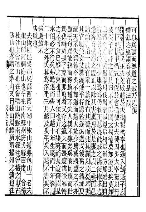 【御纂七经】十四1 - 江南书局.pdf