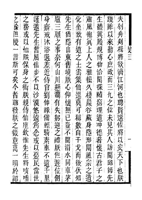 【长春道教源流】三 - 陈教友.pdf