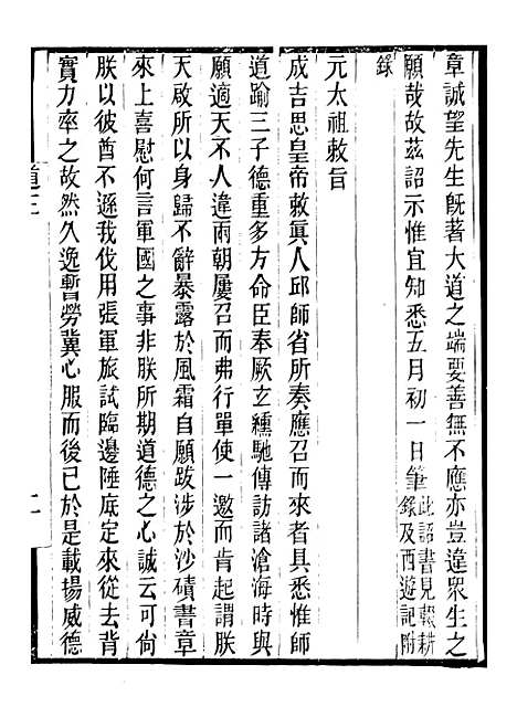 【长春道教源流】三 - 陈教友.pdf