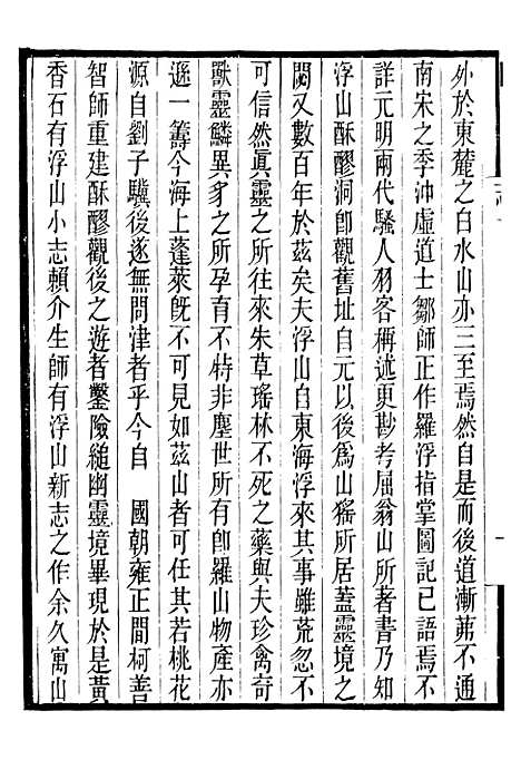 【长春道教源流】九 - 陈教友.pdf