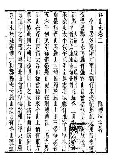 【长春道教源流】十 - 陈教友.pdf