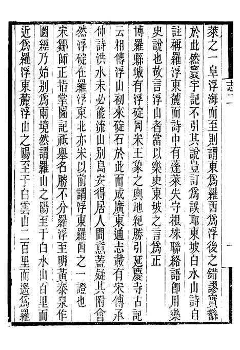 【长春道教源流】十 - 陈教友.pdf