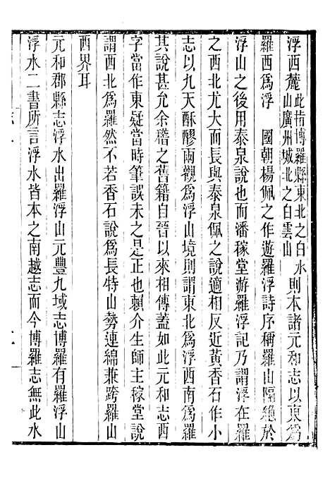 【长春道教源流】十 - 陈教友.pdf