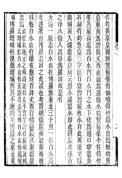 【长春道教源流】十 - 陈教友.pdf