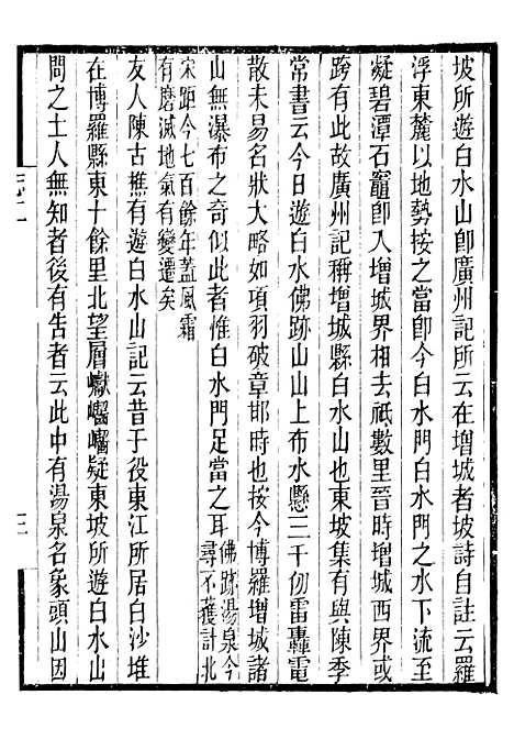 【长春道教源流】十 - 陈教友.pdf