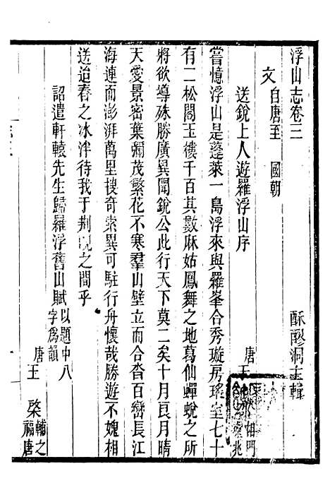 【长春道教源流】十一 - 陈教友.pdf