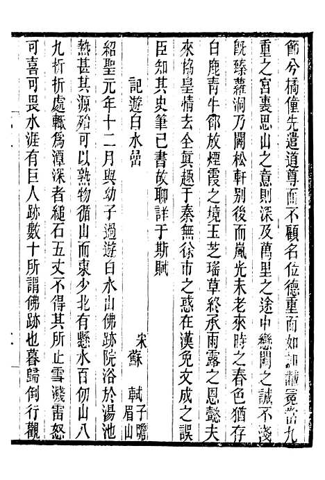 【长春道教源流】十一 - 陈教友.pdf