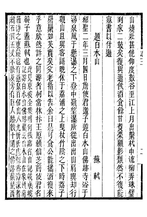 【长春道教源流】十一 - 陈教友.pdf