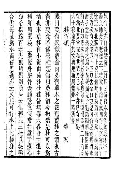 【长春道教源流】十一 - 陈教友.pdf