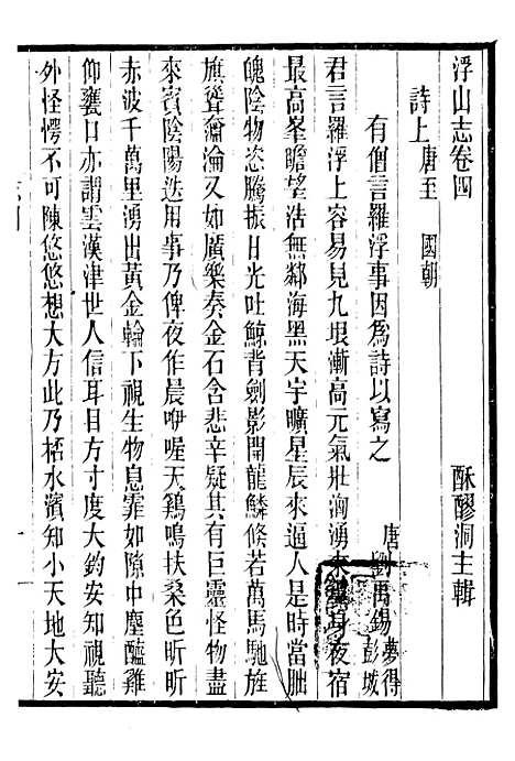 【长春道教源流】十二 - 陈教友.pdf